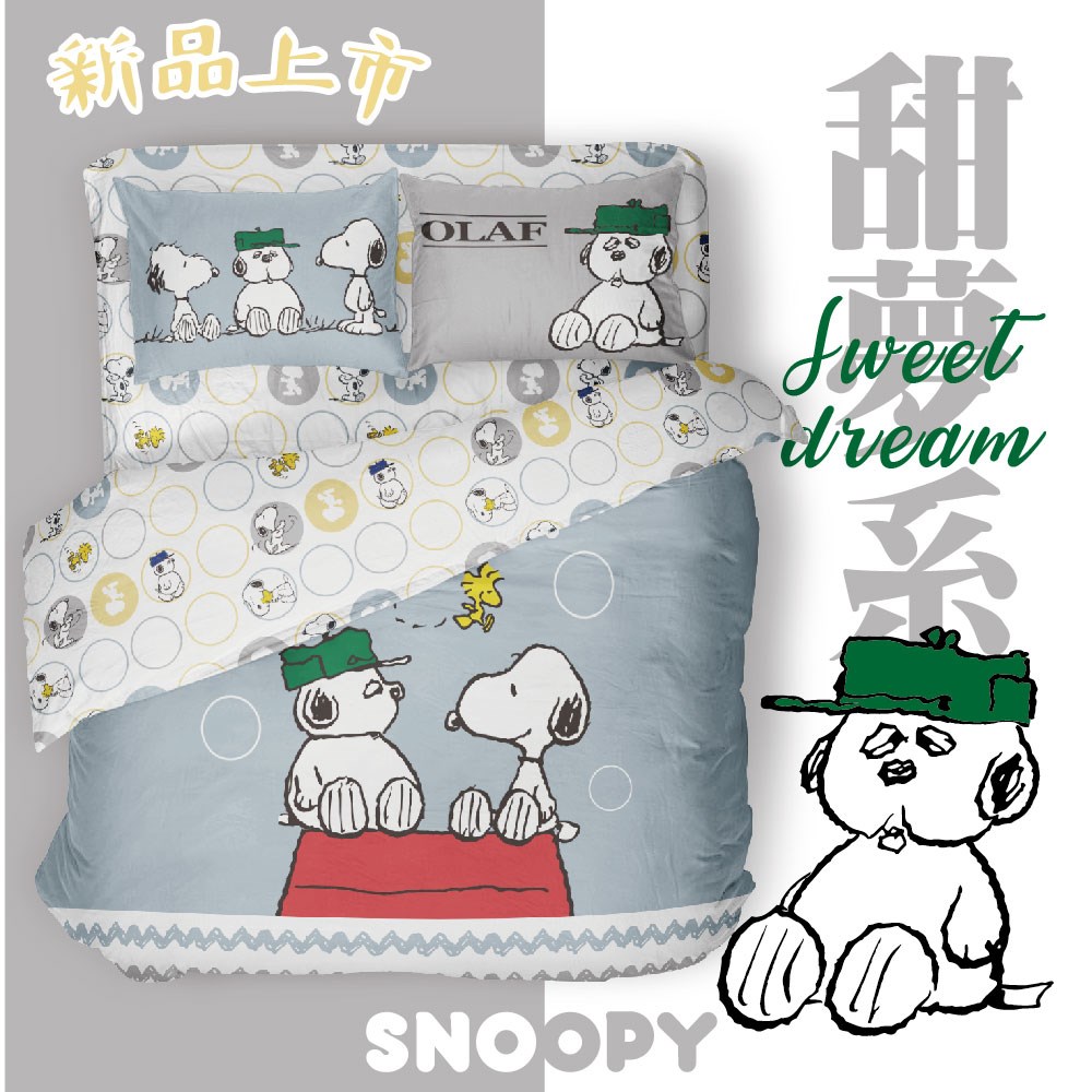 SN140可愛家人